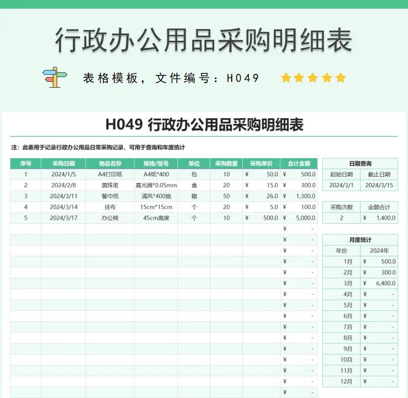 办公用品采购策略：与时俱进的选择